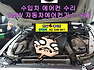  수입차에어컨수리전문점 BMW 520d 에어컨고장 갑자기 더운바람 , 수입차 에어컨가스 냉매누설 콘덴샤 교체 저렴하게 장안동 한일카에어컨   