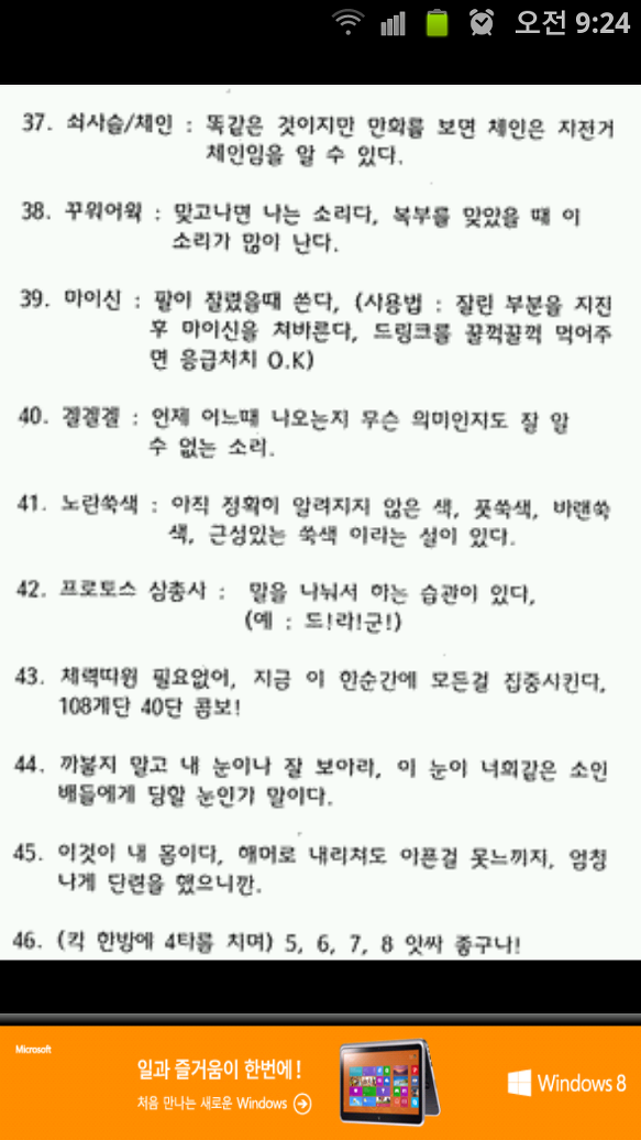근성에 관한 글