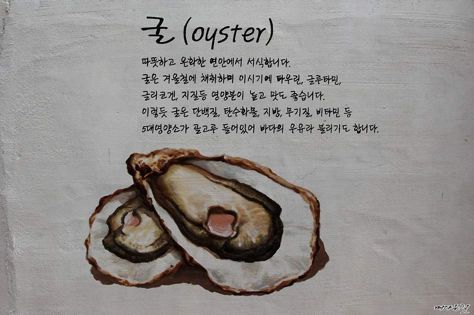 정거마을 벽화-부산 가덕도