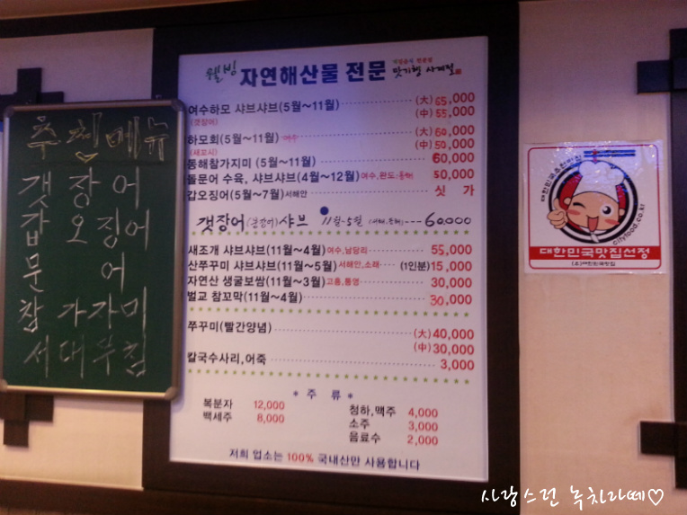 맛기행 사계절 이미지