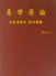 河圖와 洛書