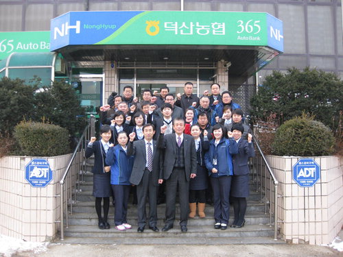 덕산농협 이미지