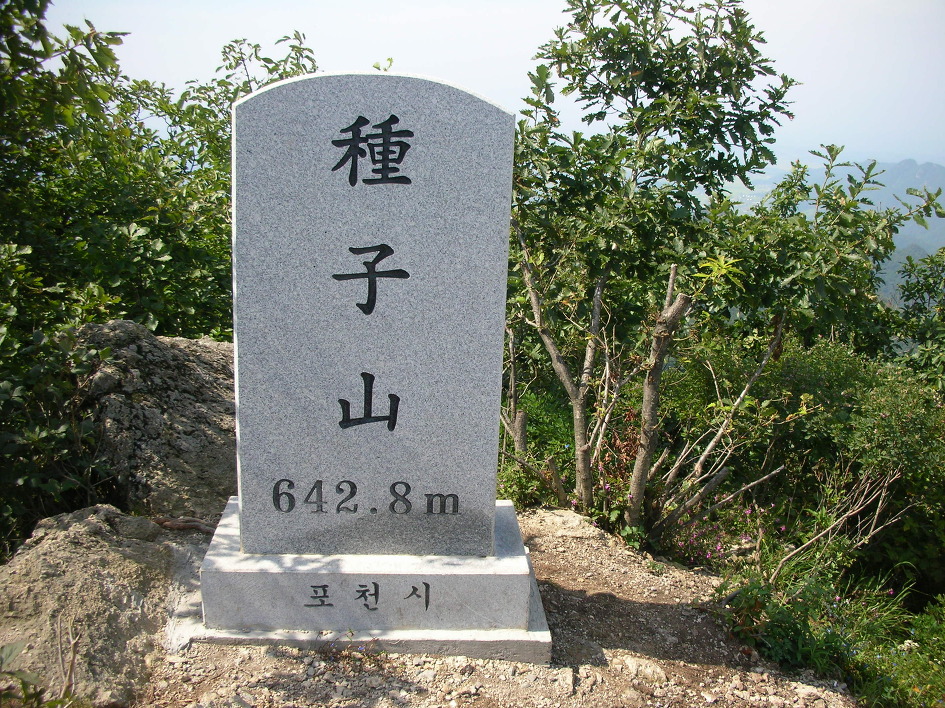 종자산(연천,포천)