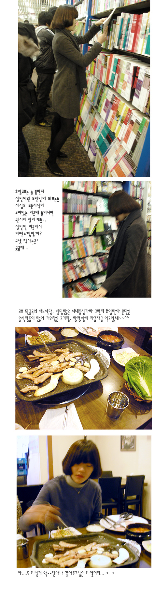 새해, 첫주말 데이트~~^^