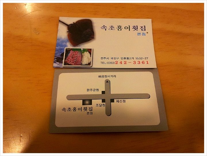 속초홍어 이미지
