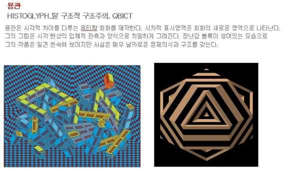 용관