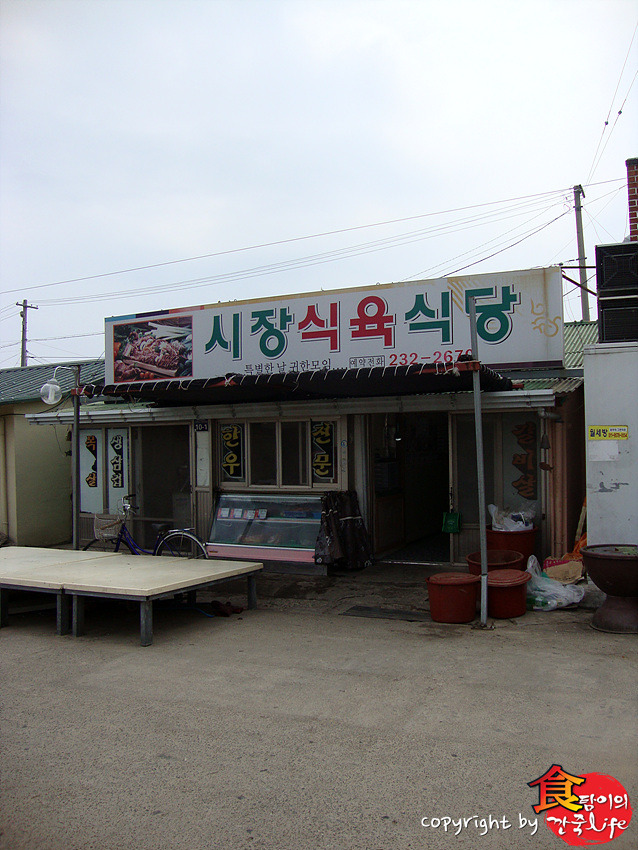 시장식육식당 이미지