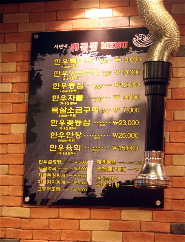 우리 고깃집 이미지