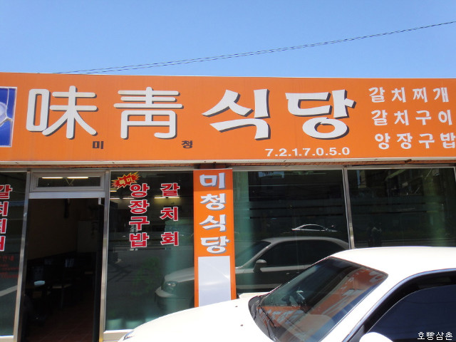 미청 이미지