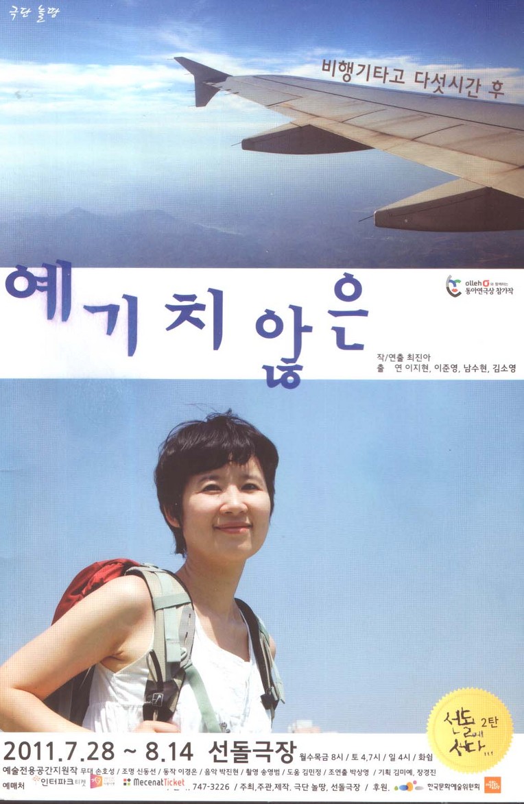 예기치않은