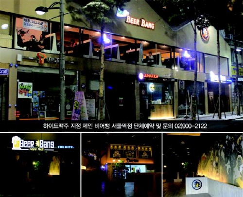 비어뱅 이미지