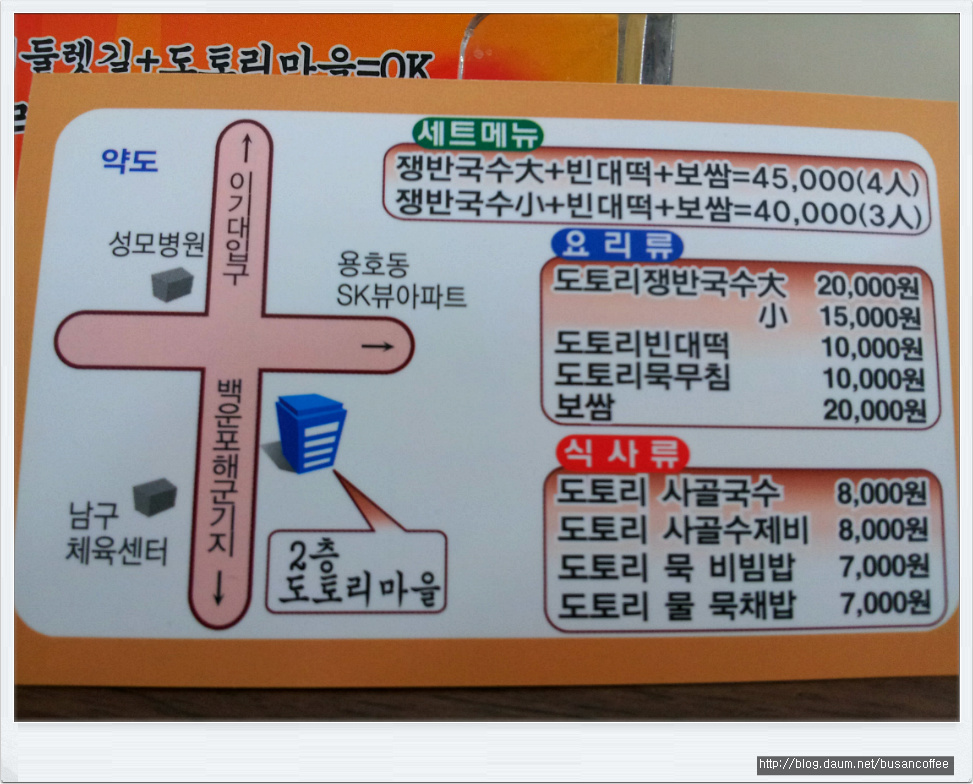 도토리식품 이미지