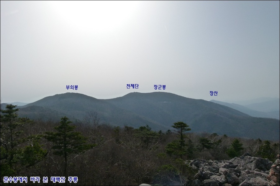 태백산