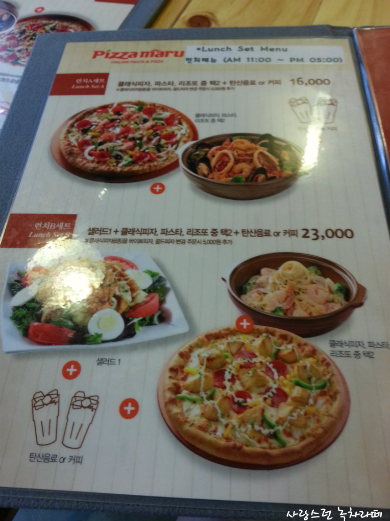 피자마루 이미지
