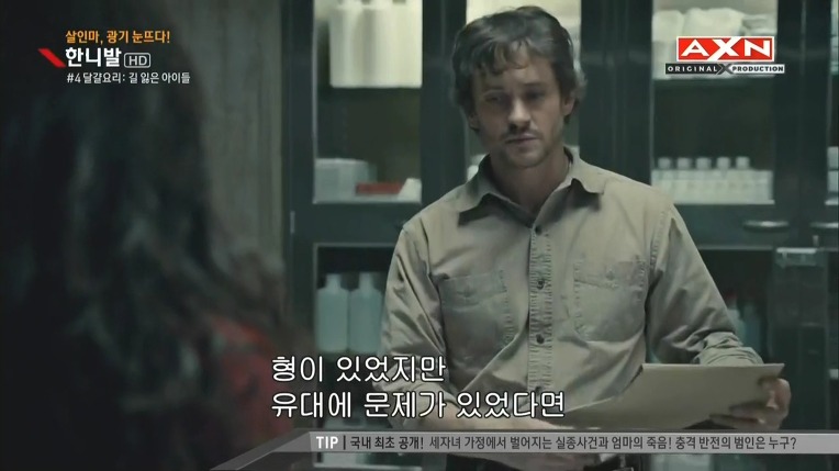 본격침샘어택미드 한니발(Hannibal) 시즌1 에피4 (4/4) | 인스티즈