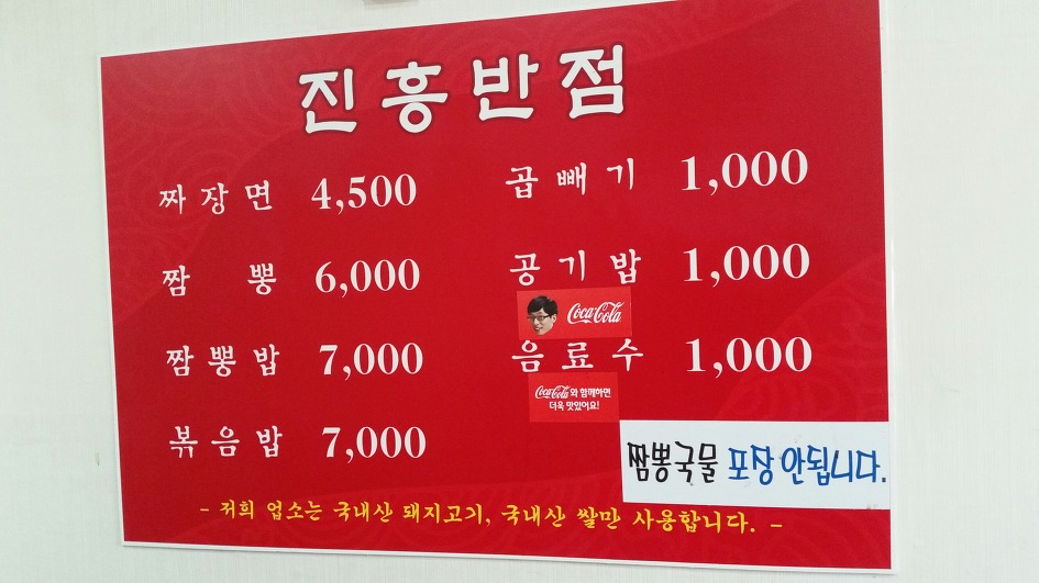 *맛있는 집&멋있는 집* - 대구,경북 | 진흥반점 - Daum 카페 진흥반점