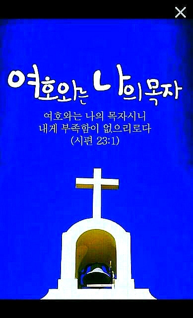 말씀 이미지