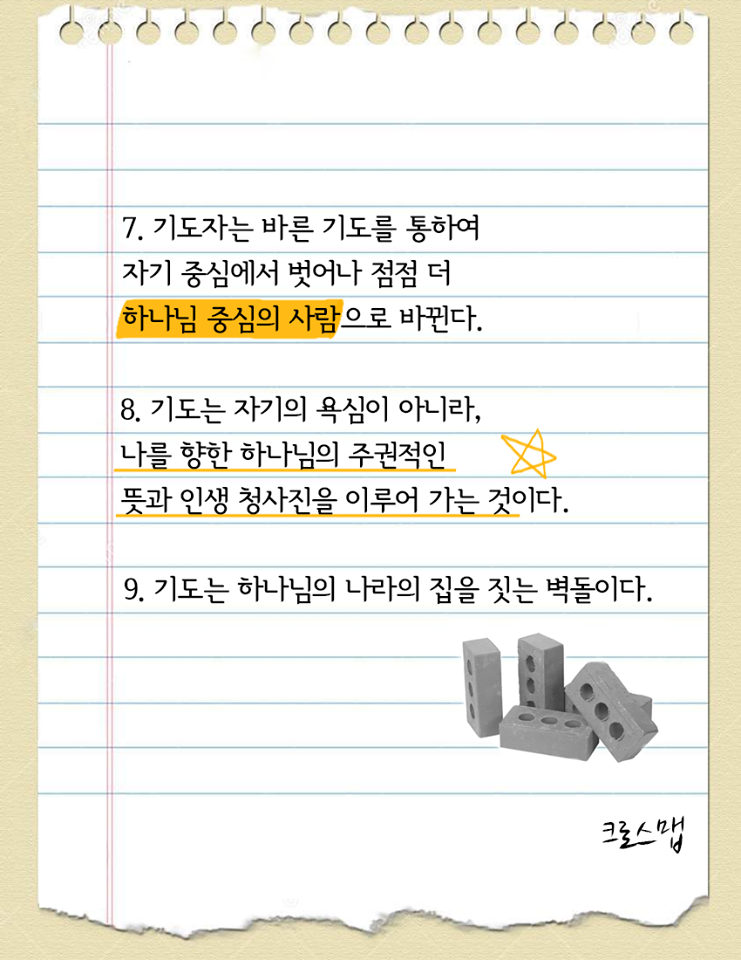 기도에 대한 18가지 명언