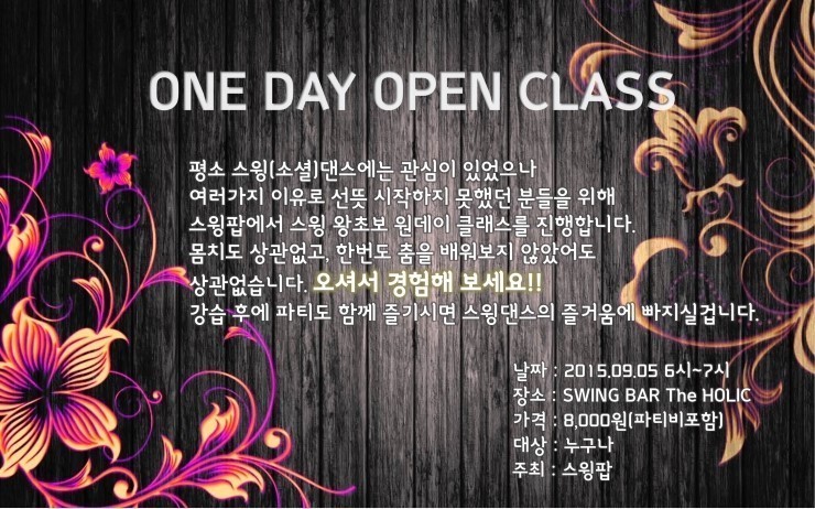 원데이홀릭 이미지
