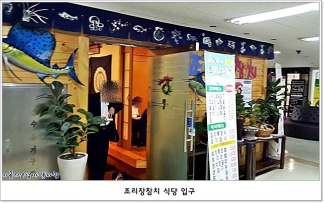 화정참치 이미지