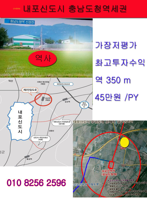 왜 역세권은  재테크의 신화를 낳는 "불변의 법칙"의 땅인가 ?