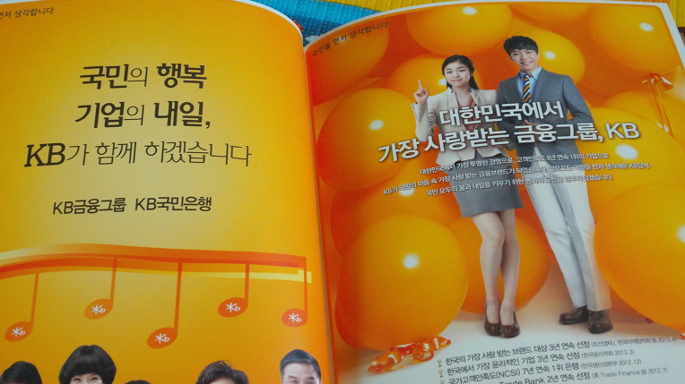 #ATS2013 06/23  일 프로그램북 을 사고 나서 거의 2년만에 개봉해 봄 ....