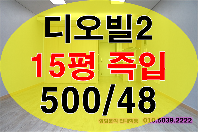 디오빌세탁소 이미지