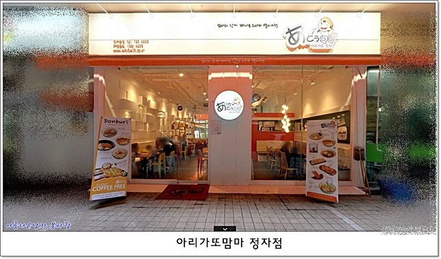 아리가또맘마 이미지