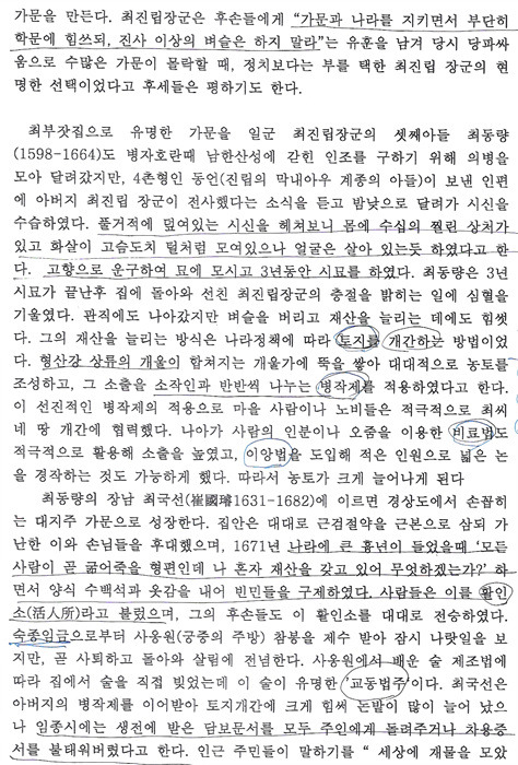 천도교 수도회 제2차 수련 이미지