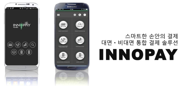 생활 속에 파고든 O2O, 다양한 업종으로 서비스 확대_페이뱅크, 인피니소프트