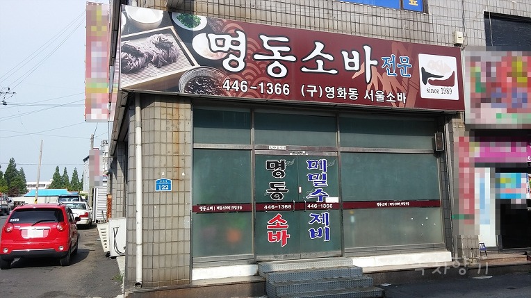 대정소바 이미지