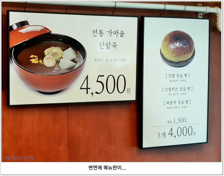 서울 팥집 이미지
