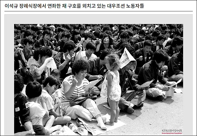 "인간답게 살고 싶다", 역사 바꾼 전태일의 후예들 / 프레시안