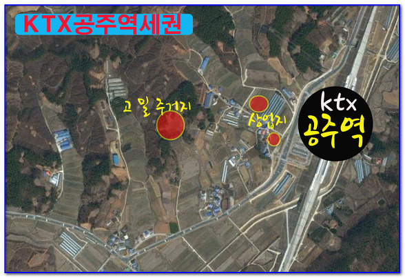 공주 역세권  논산 화곡리   상업용지  매물  