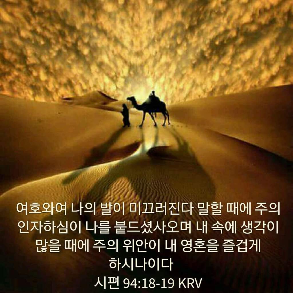 삶에 힘이되는 은혜로운 성경말씀 모음(+) 사진첨부