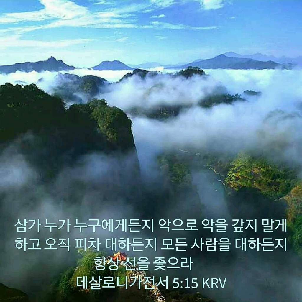 삶에 힘이되는 은혜로운 성경말씀 모음(+) 사진첨부