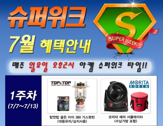 아이캠핑 이미지