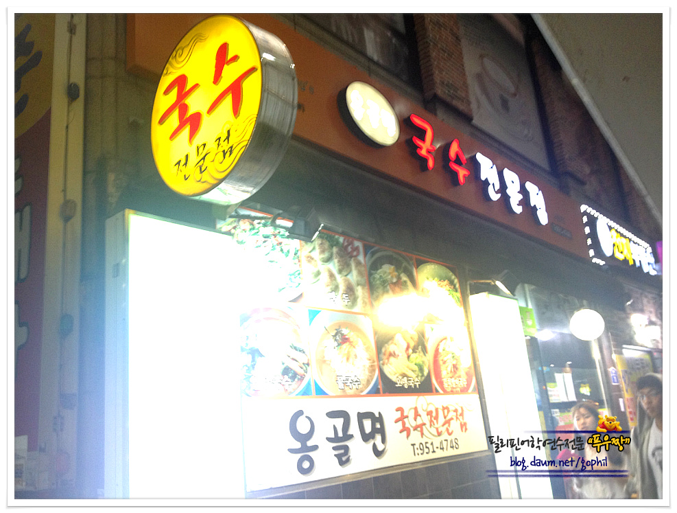 맛있는국수전문점 이미지