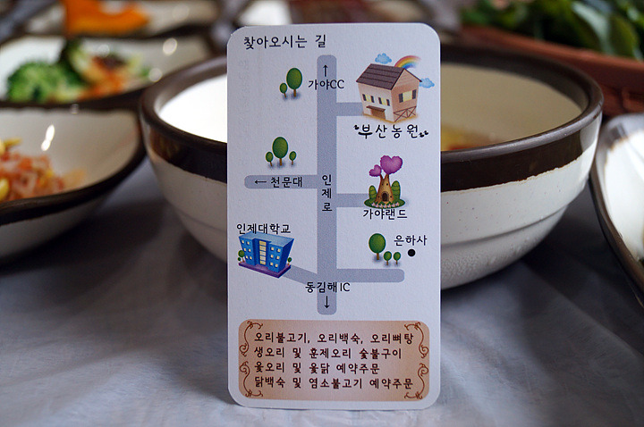 부산농원 이미지