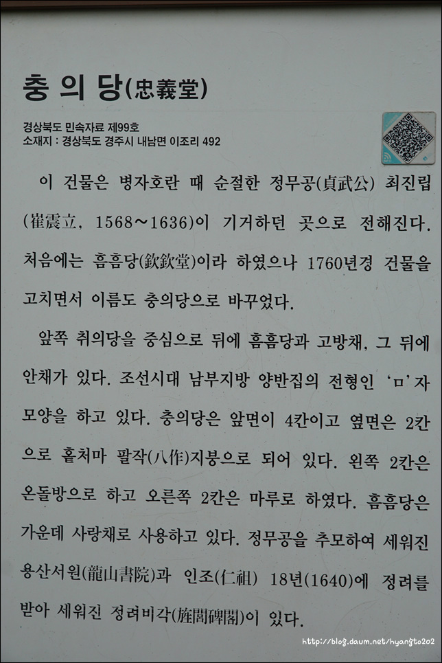 천도교 수도회 제2차 수련 이미지