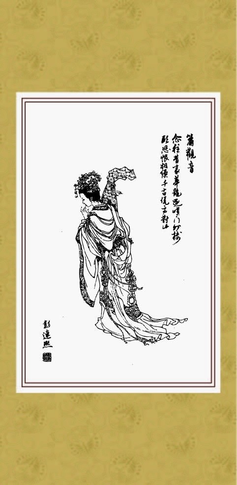 대요황후(大遼皇后) 소관음(蕭觀音)의 비참한 운명
