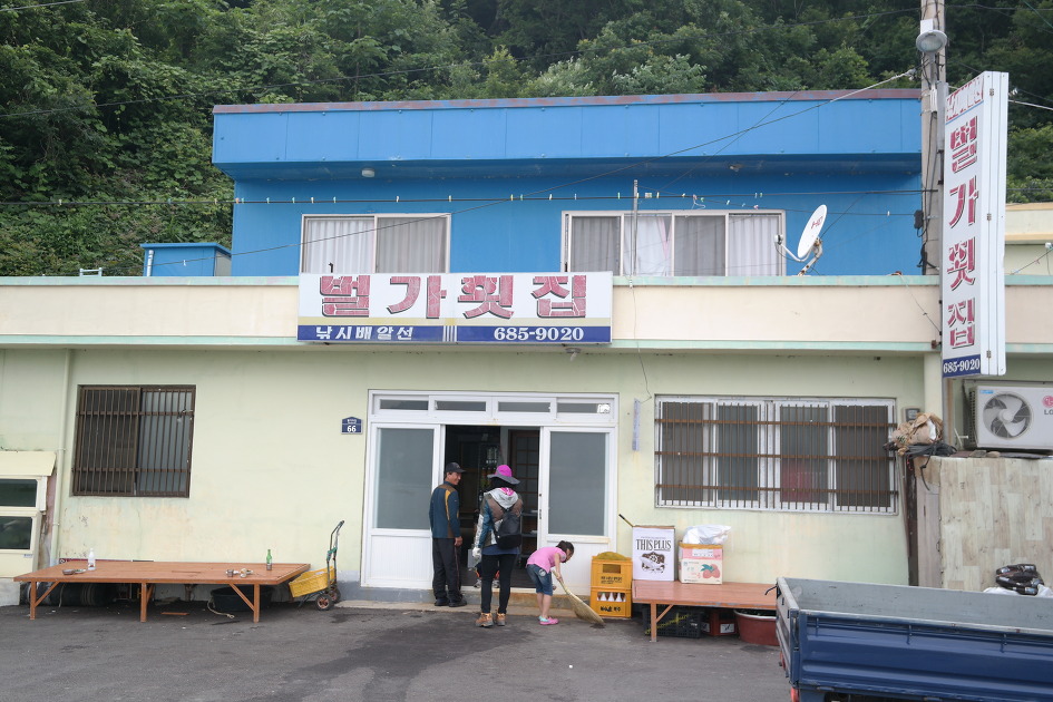 벌가횟집 이미지