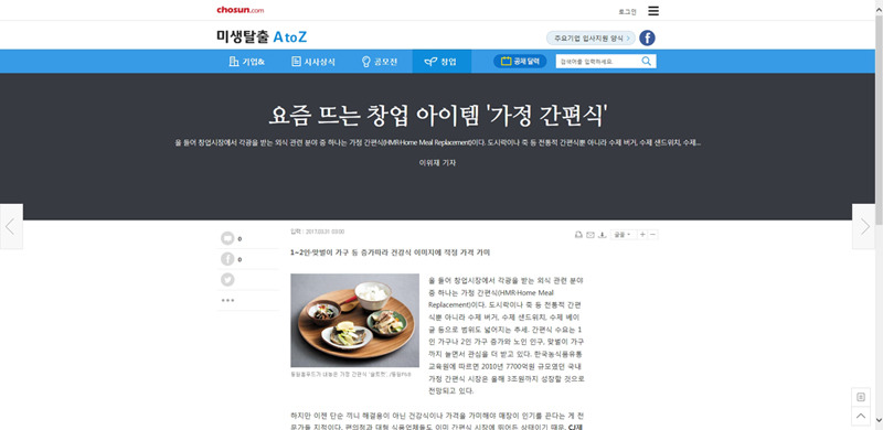 웰빙죽이네 이미지