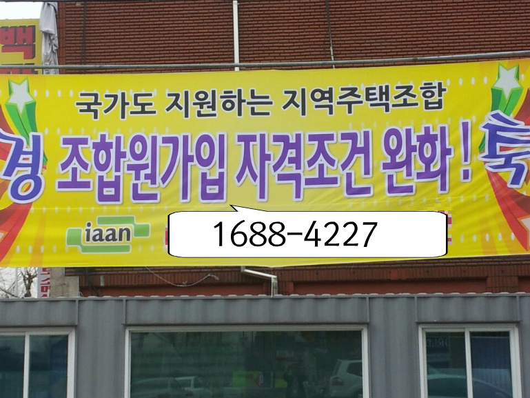 (주)이안개발 이미지