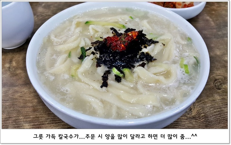프라자손칼국수 이미지