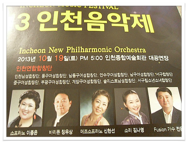 음악회 다녀왔어요^^