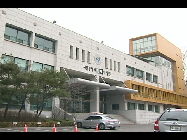 서울특별시인재개발원 이미지