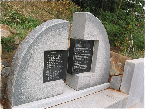 <혁명적 민중시인> 김남주 평전/﻿‘얼은 불의 사람’ 김남주선생의 헌사