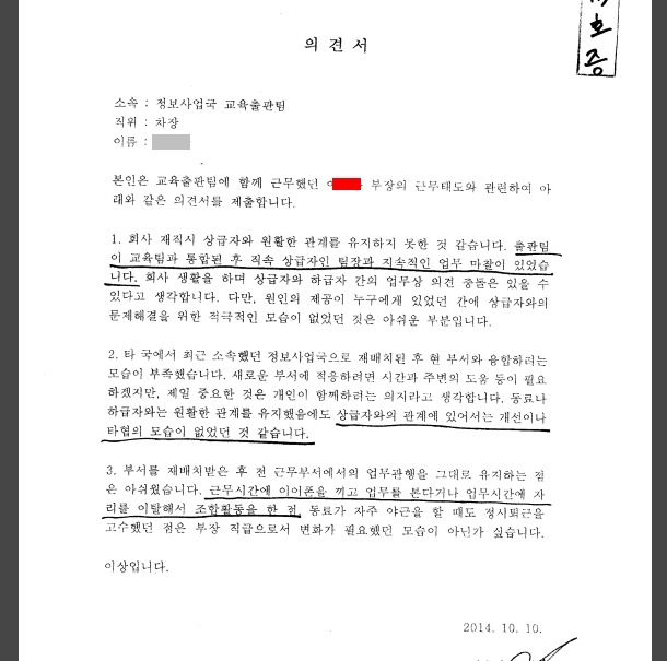 (8-1) 마음 아프고 가여운 의견서 