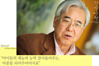 ‘남과 더불어 살아갈 줄 아는 사람이 되는’ 것.